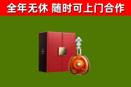 葫芦岛烟酒回收路易十三洋酒.jpg