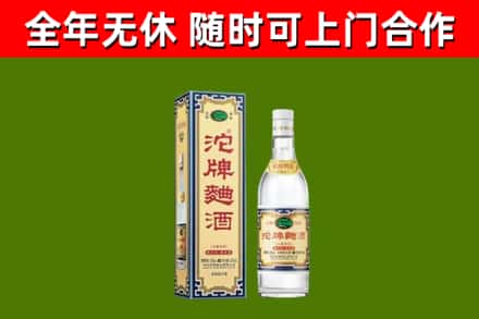 葫芦岛回收沱牌曲酒